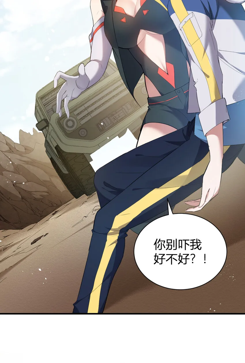 8 摆脱幻境 第21页