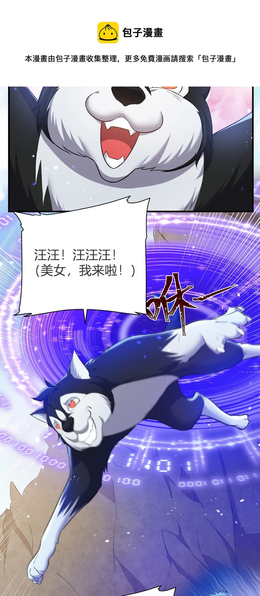 8 摆脱幻境 第30页