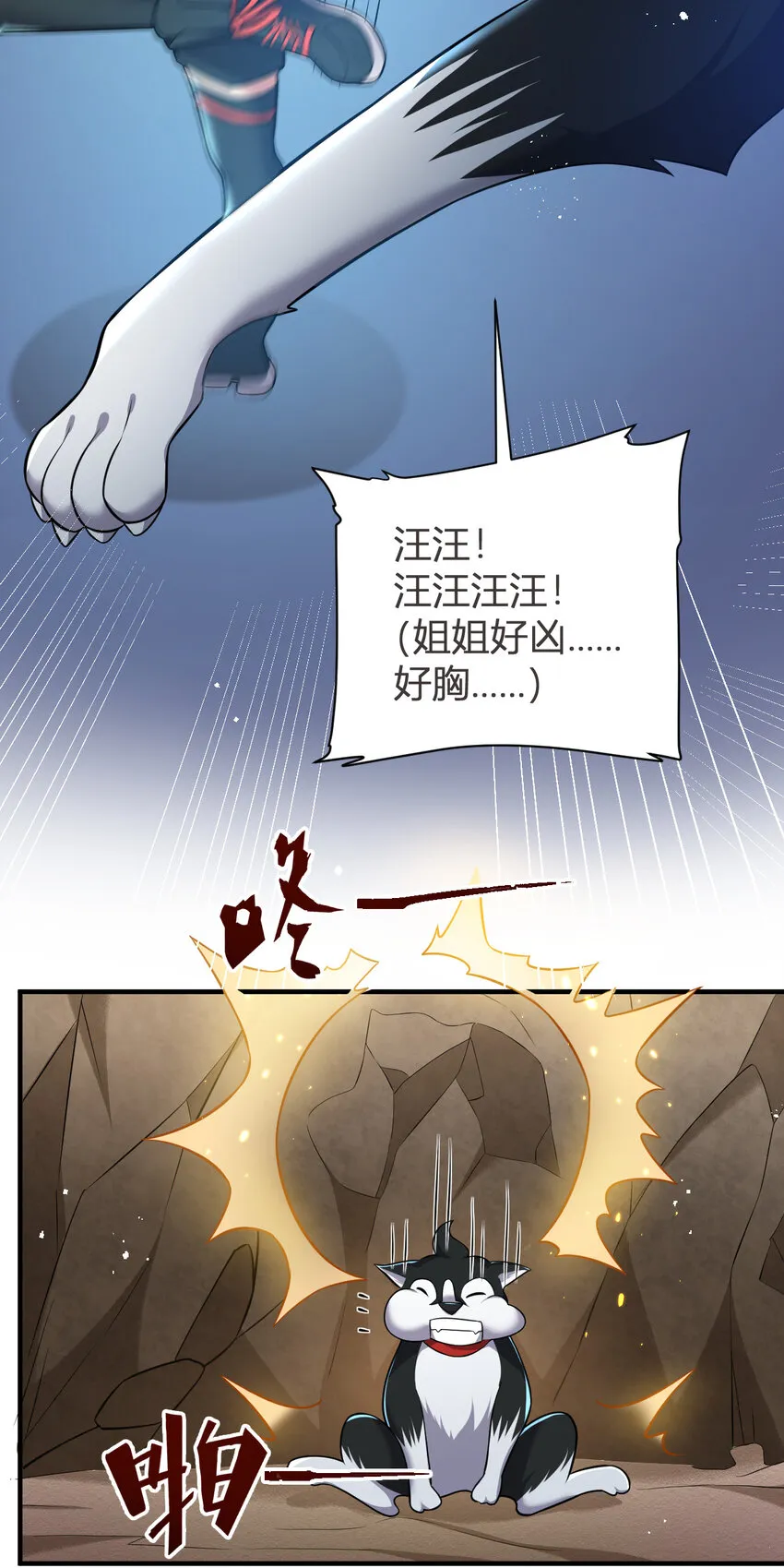 8 摆脱幻境 第33页