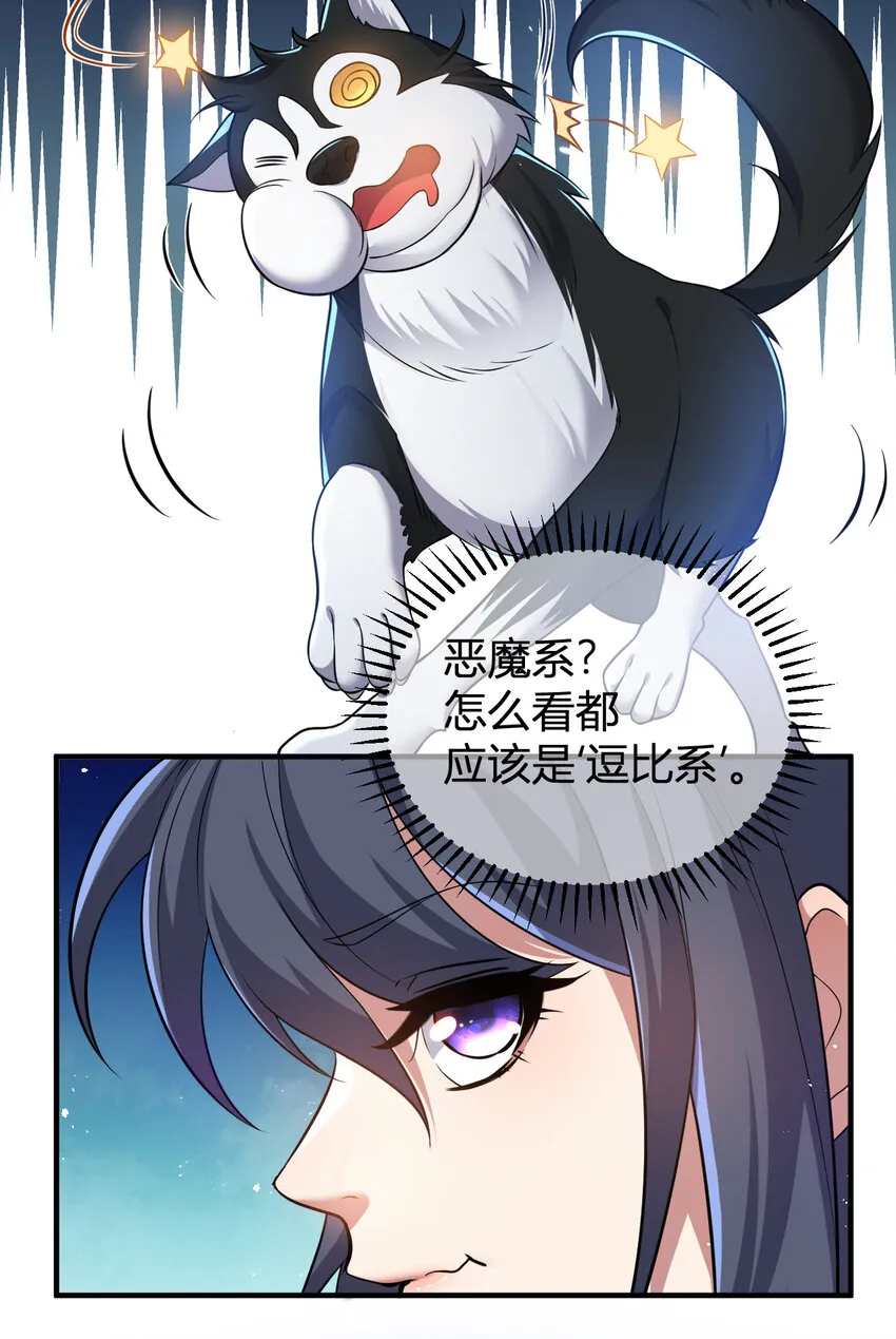 8 摆脱幻境 第35页