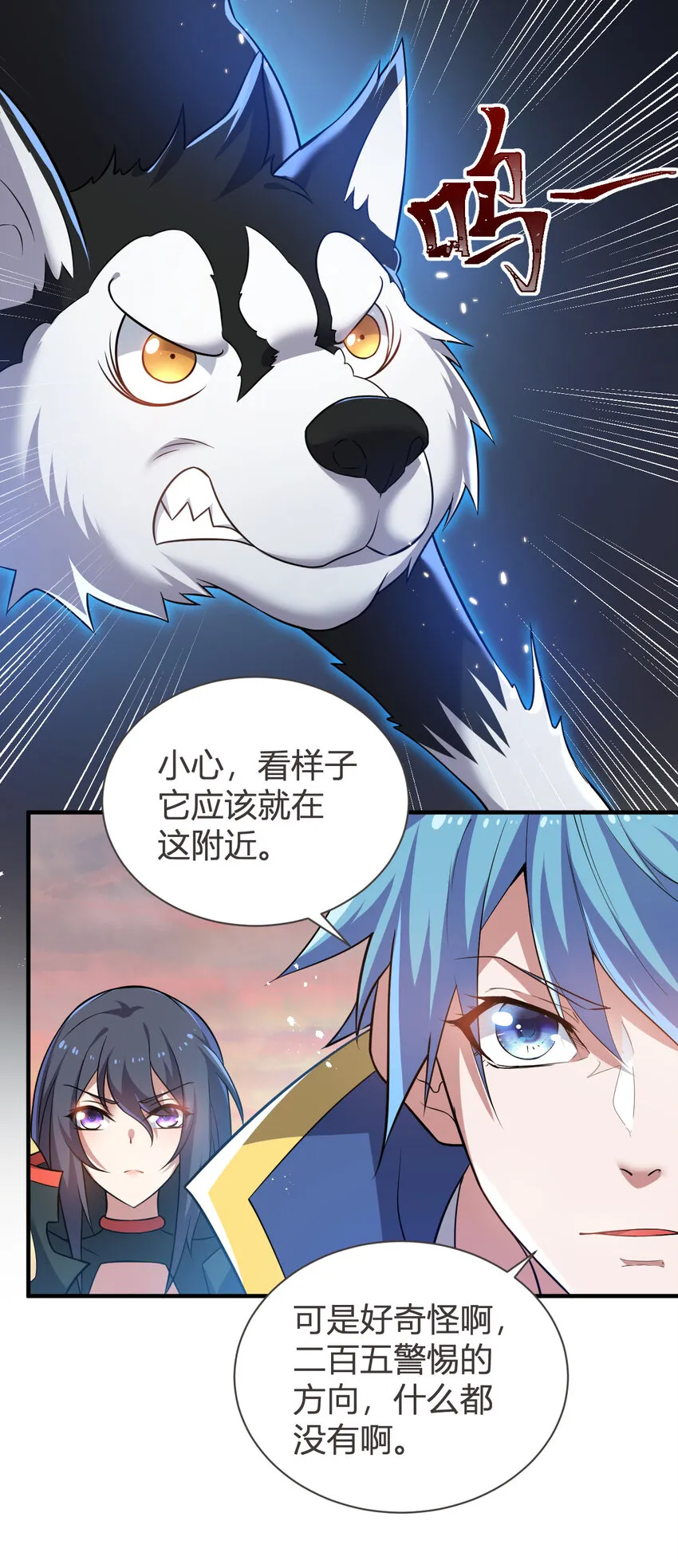 8 摆脱幻境 第40页