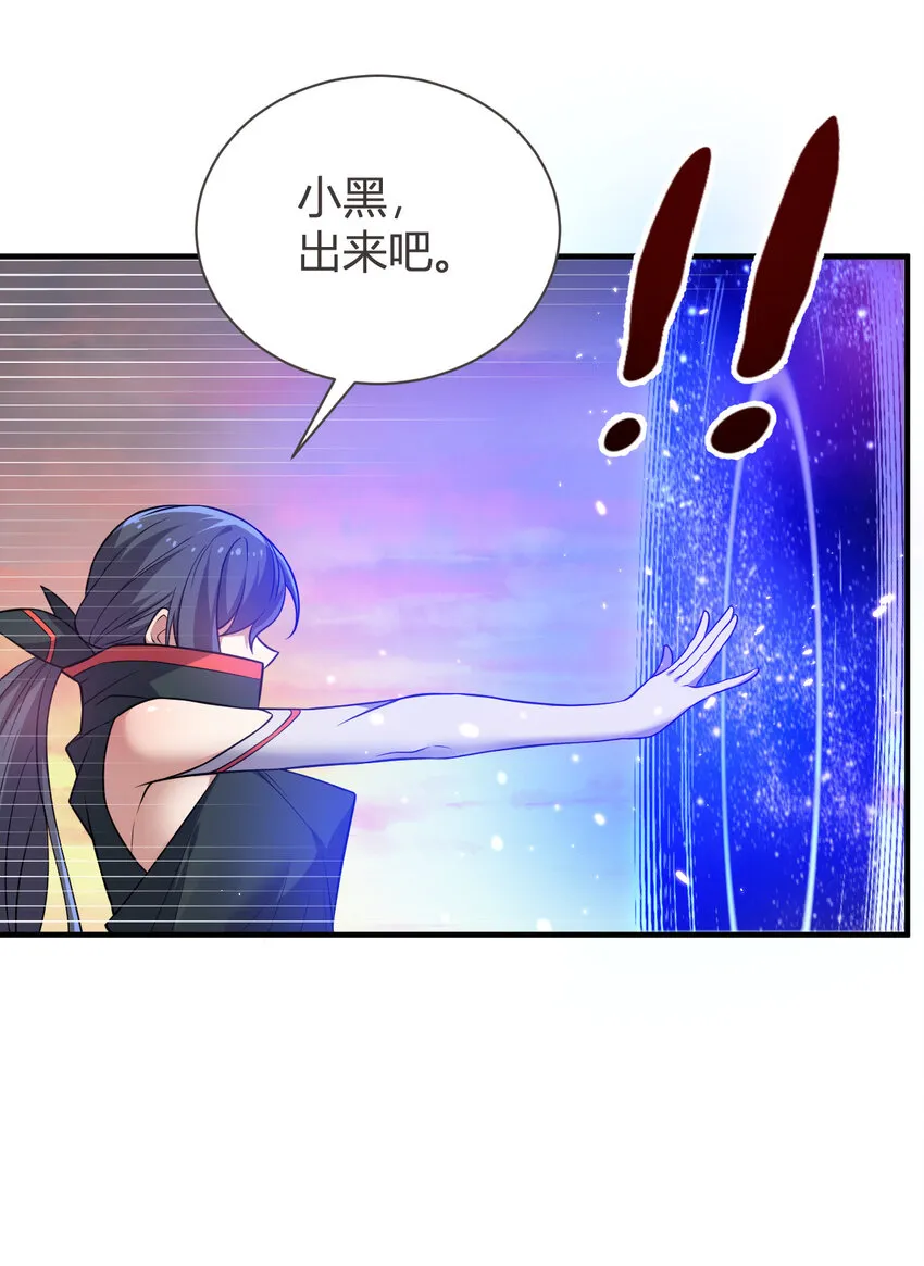 8 摆脱幻境 第41页