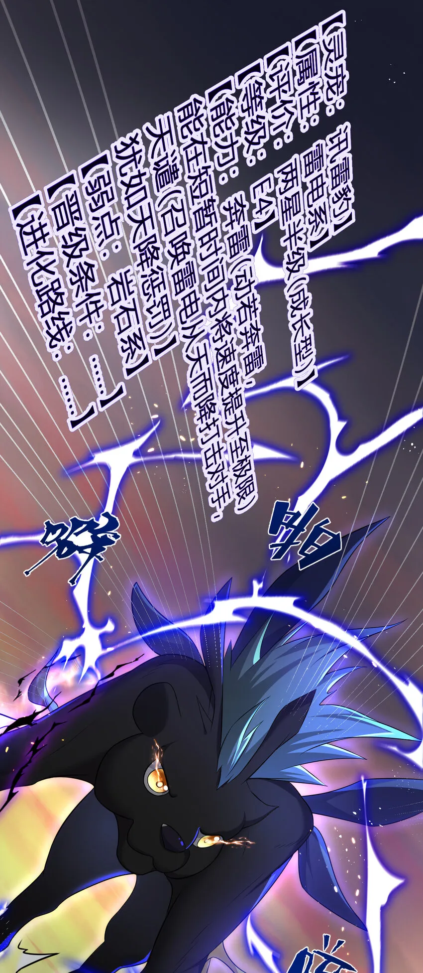 8 摆脱幻境 第42页