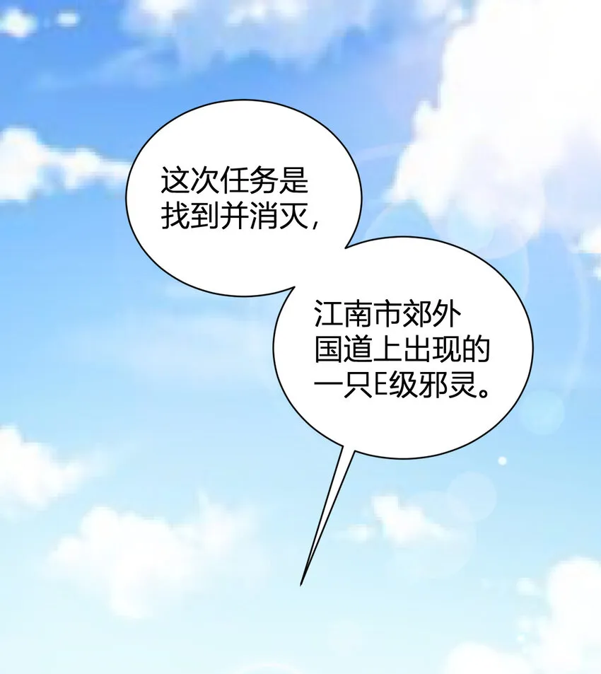 7 逍遥佣兵团 第39页