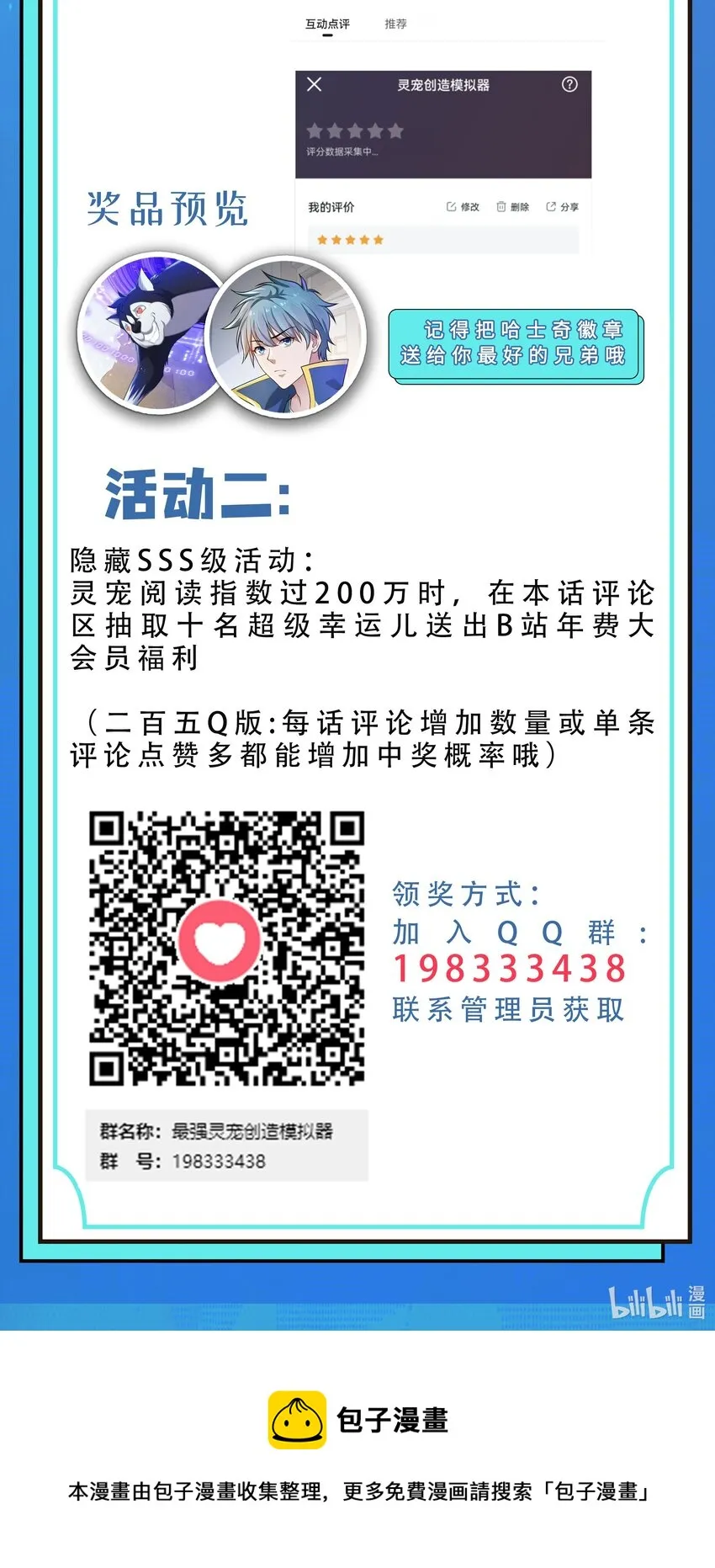 7 逍遥佣兵团 第49页