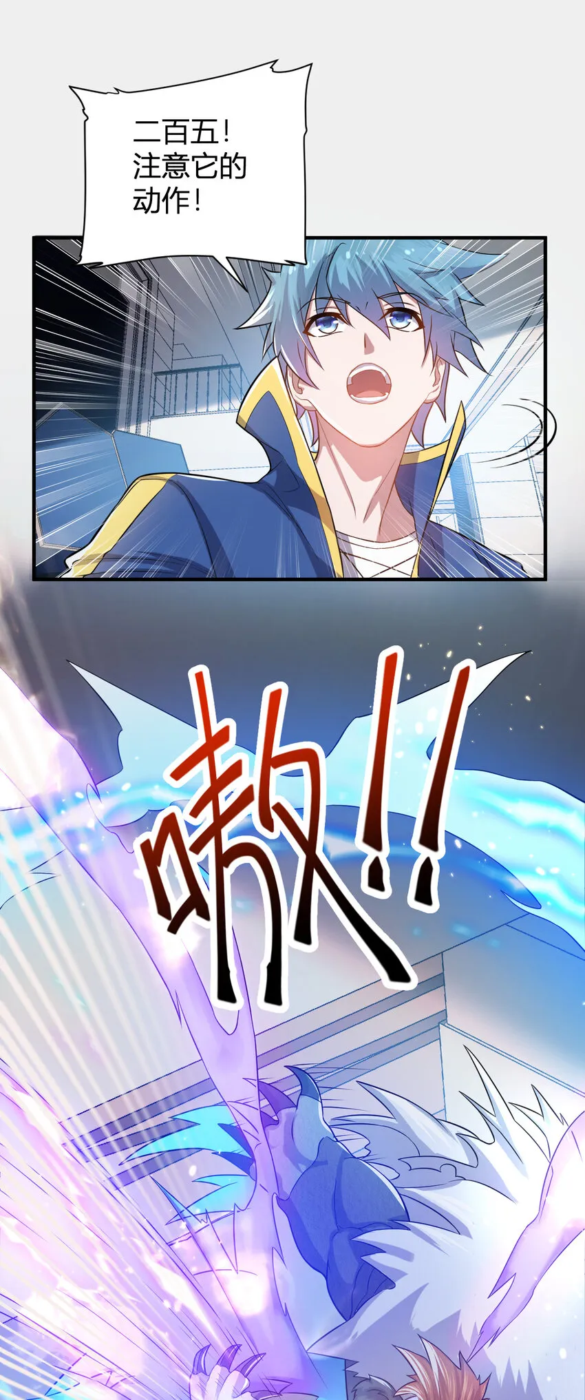 6 小城主 第3页