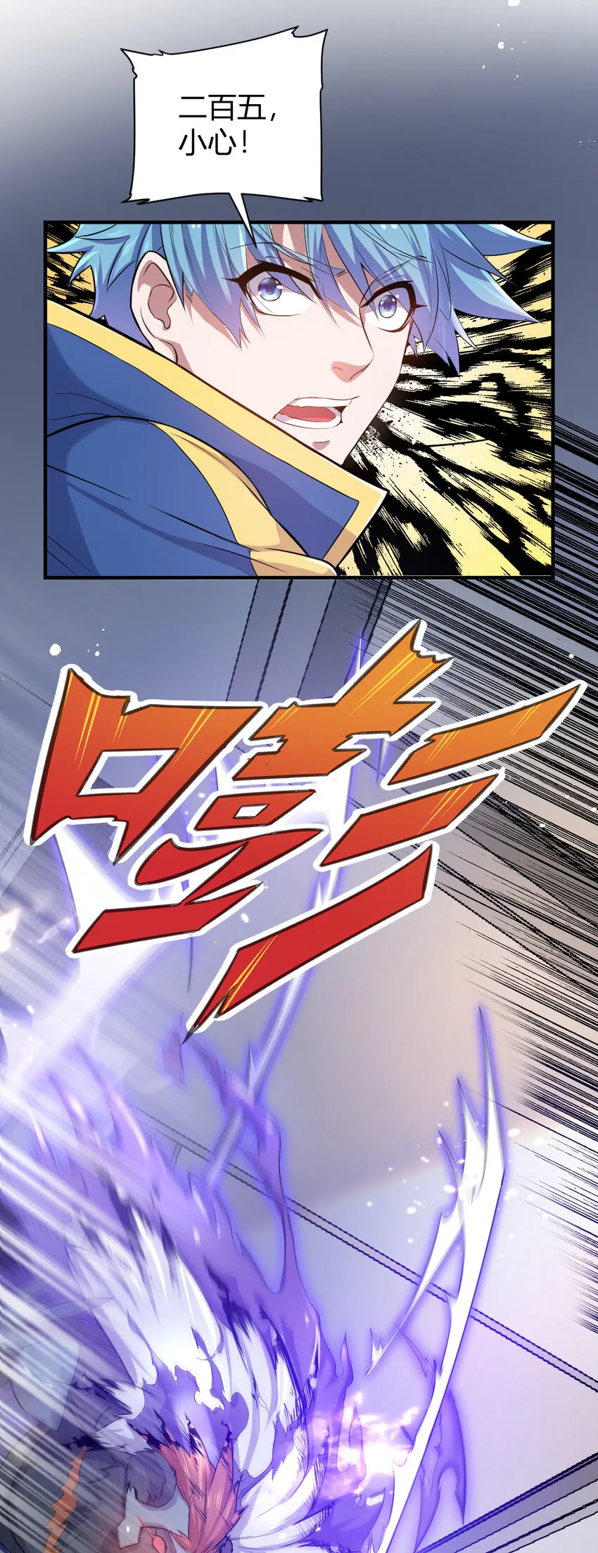 6 小城主 第13页