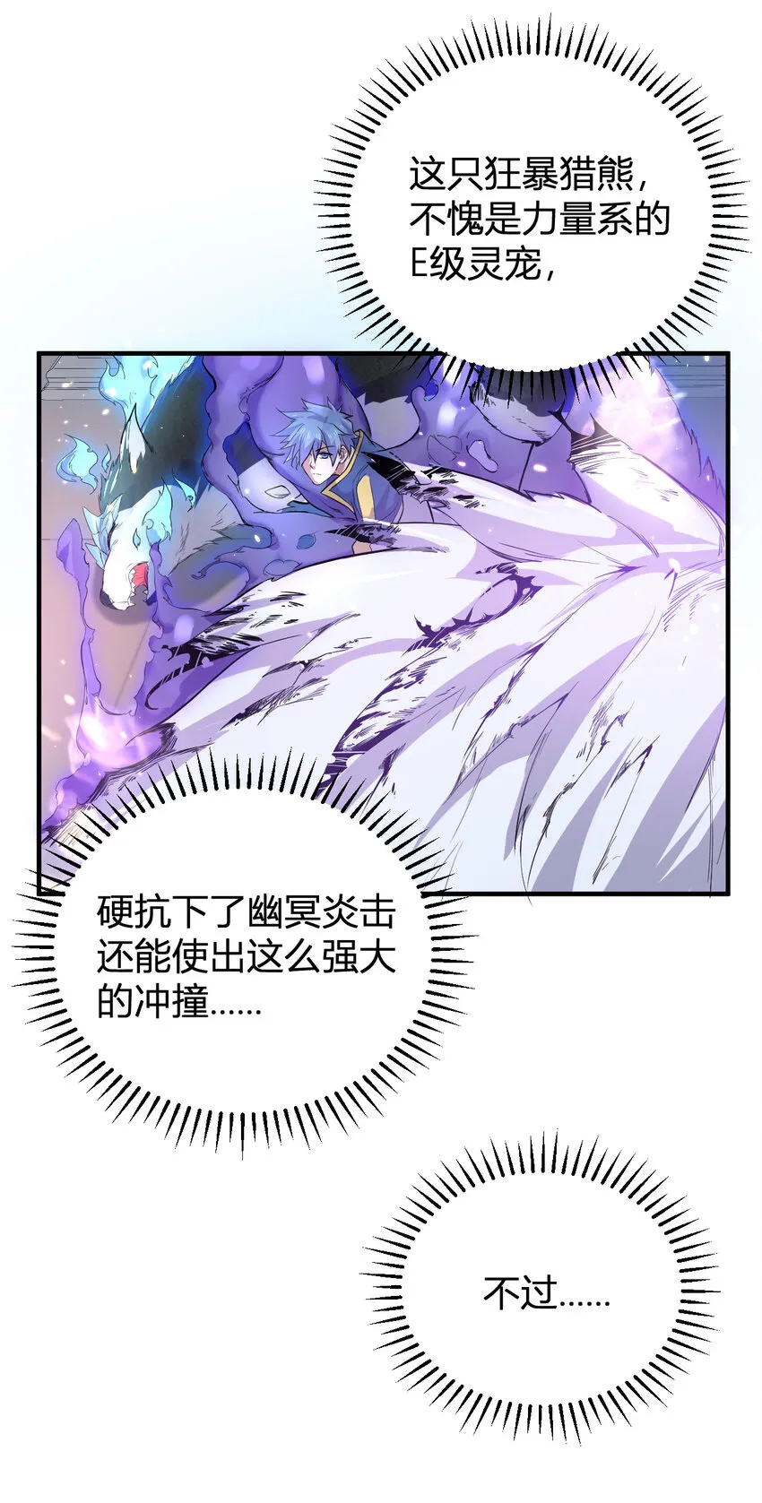 6 小城主 第16页