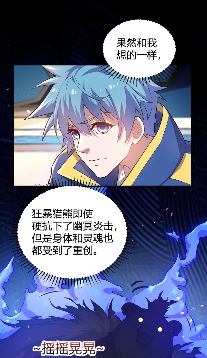 6 小城主 第17页