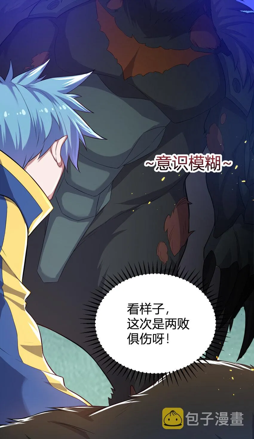 6 小城主 第18页