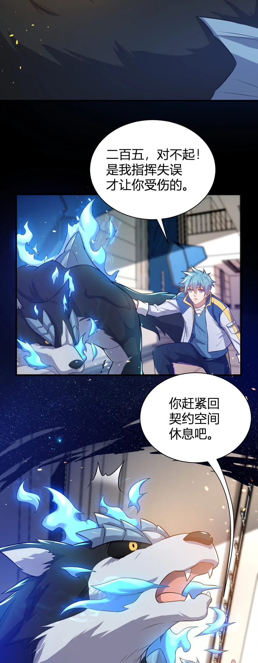 6 小城主 第19页
