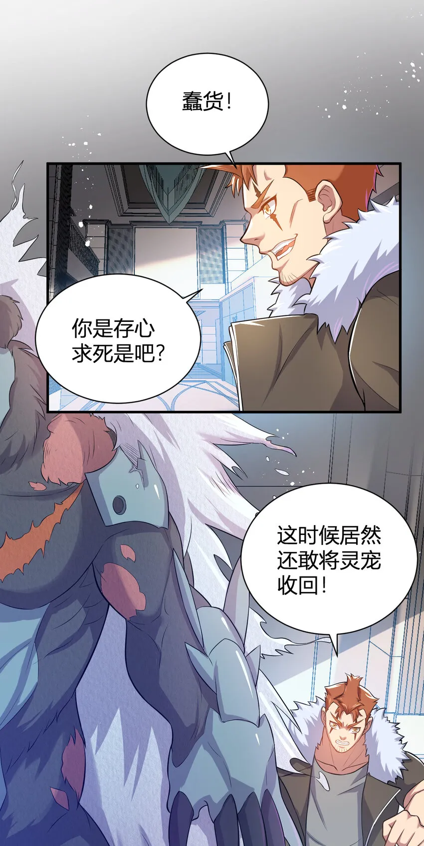6 小城主 第21页