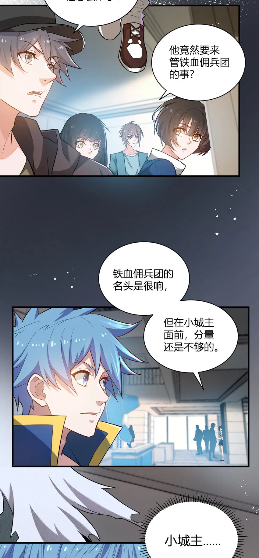 6 小城主 第28页
