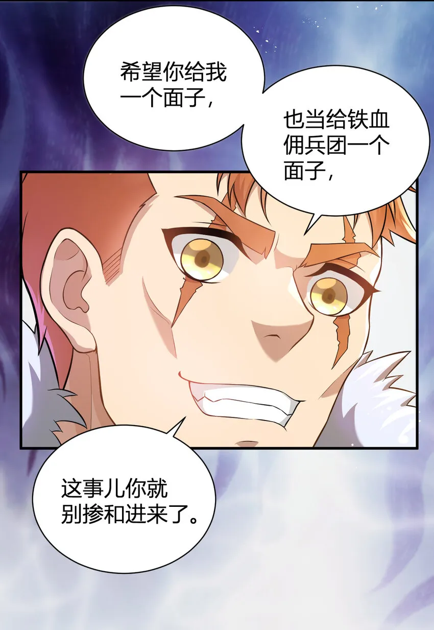 6 小城主 第31页