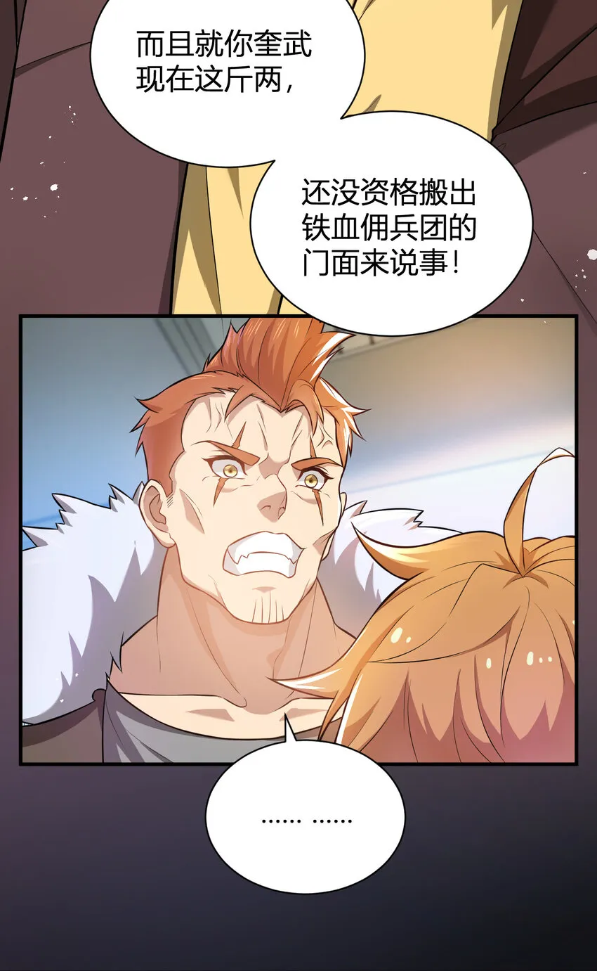 6 小城主 第33页