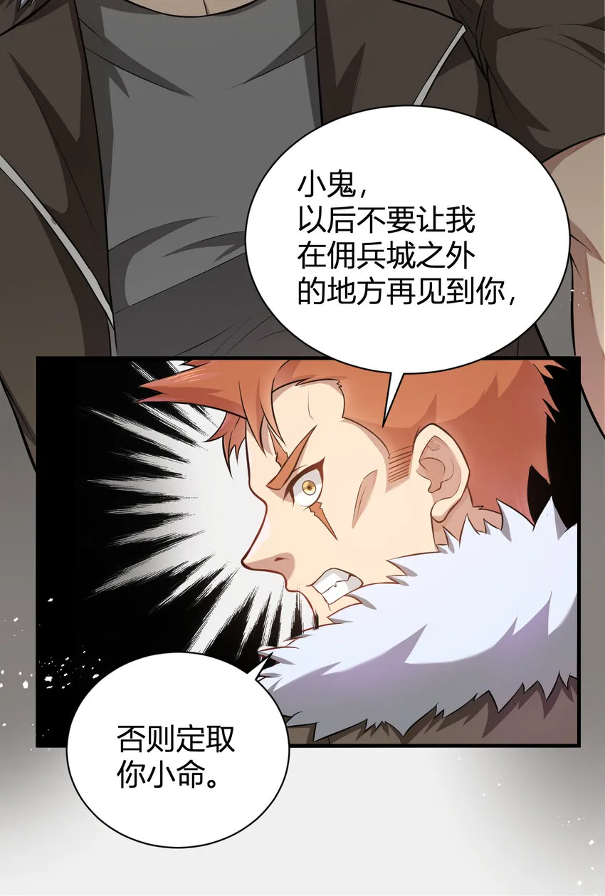 6 小城主 第35页