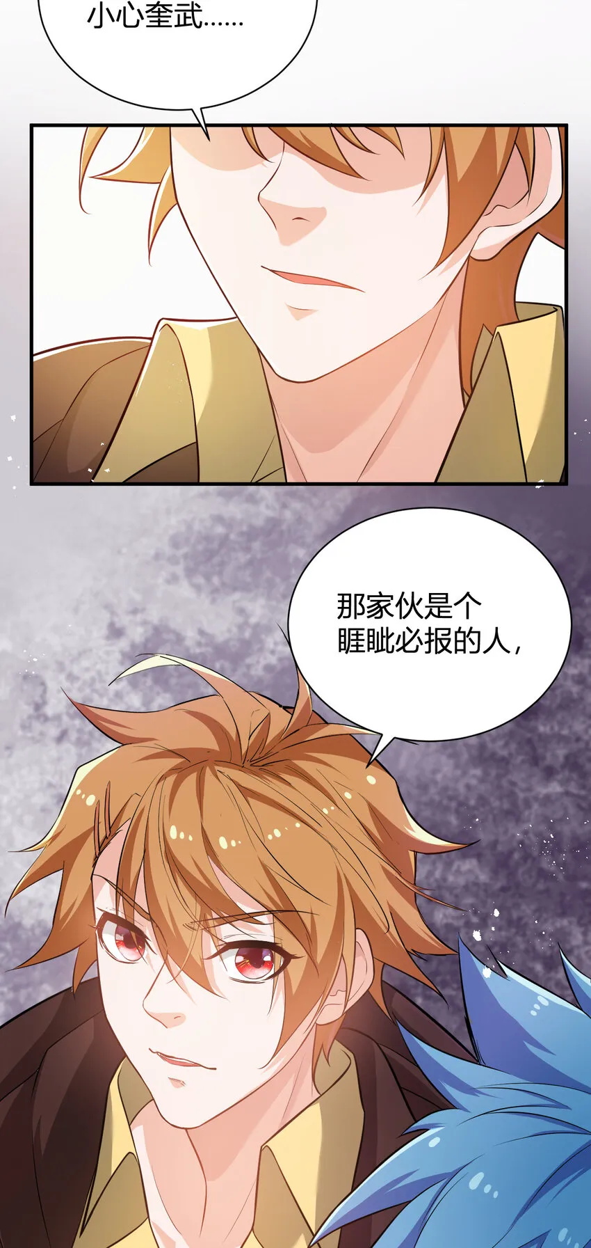 6 小城主 第39页
