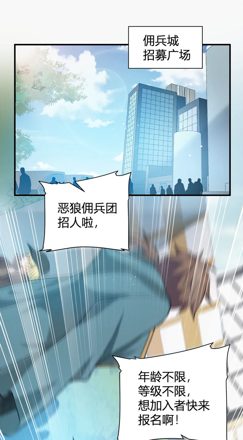 6 小城主 第41页