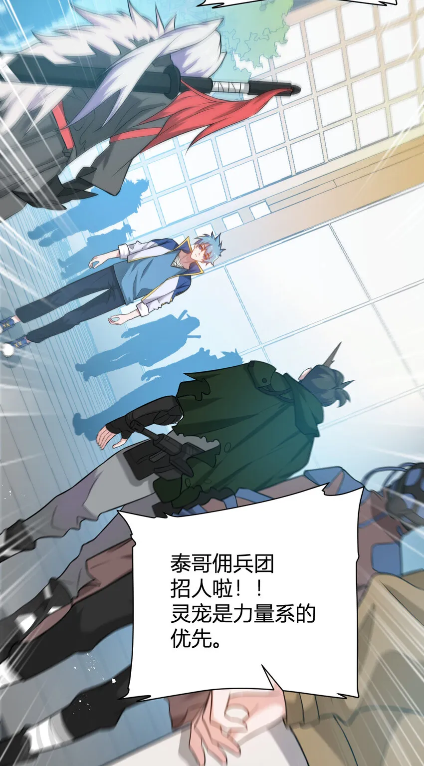 6 小城主 第42页
