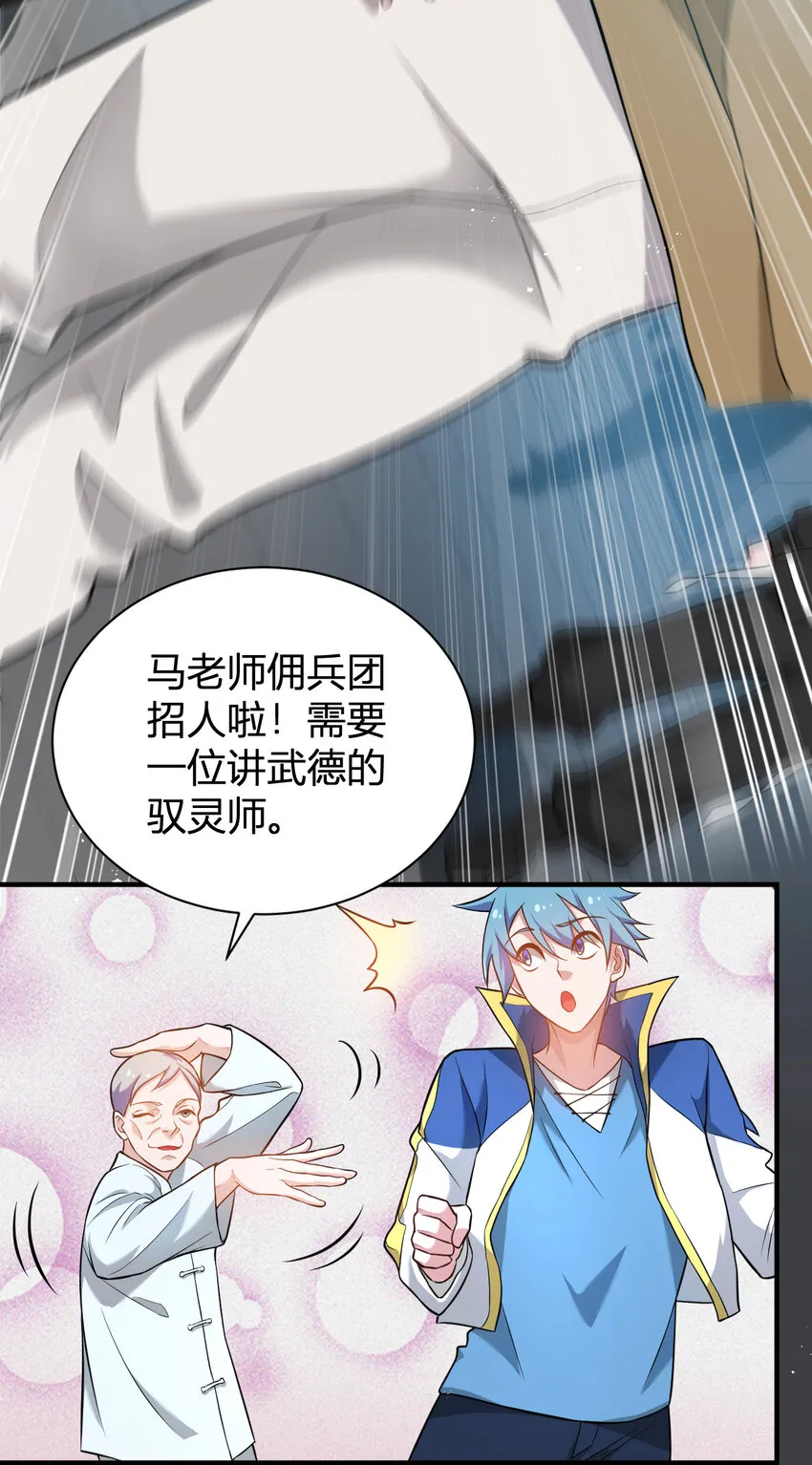 6 小城主 第43页
