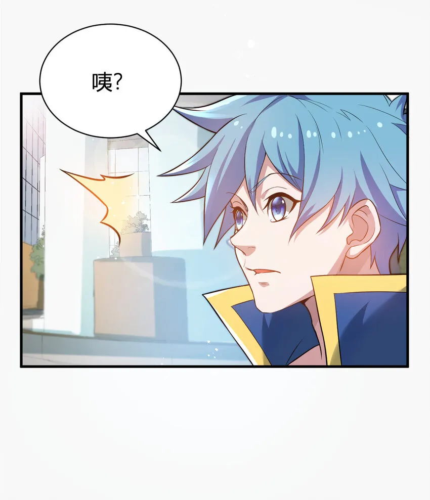 6 小城主 第45页