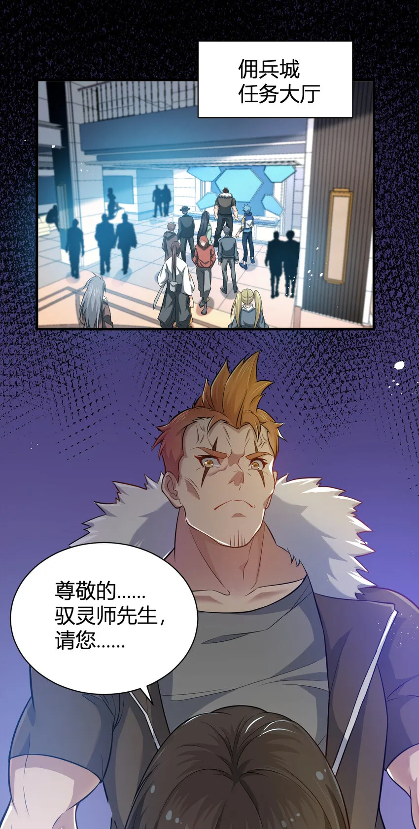 5 铁血佣兵团奎武 第3页