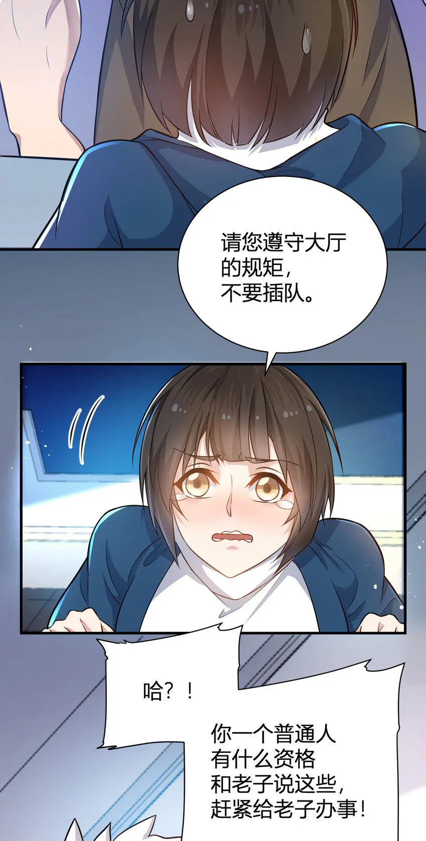 5 铁血佣兵团奎武 第4页