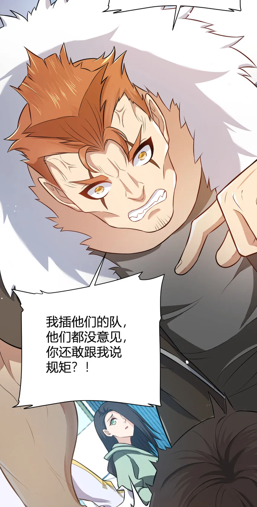 5 铁血佣兵团奎武 第5页