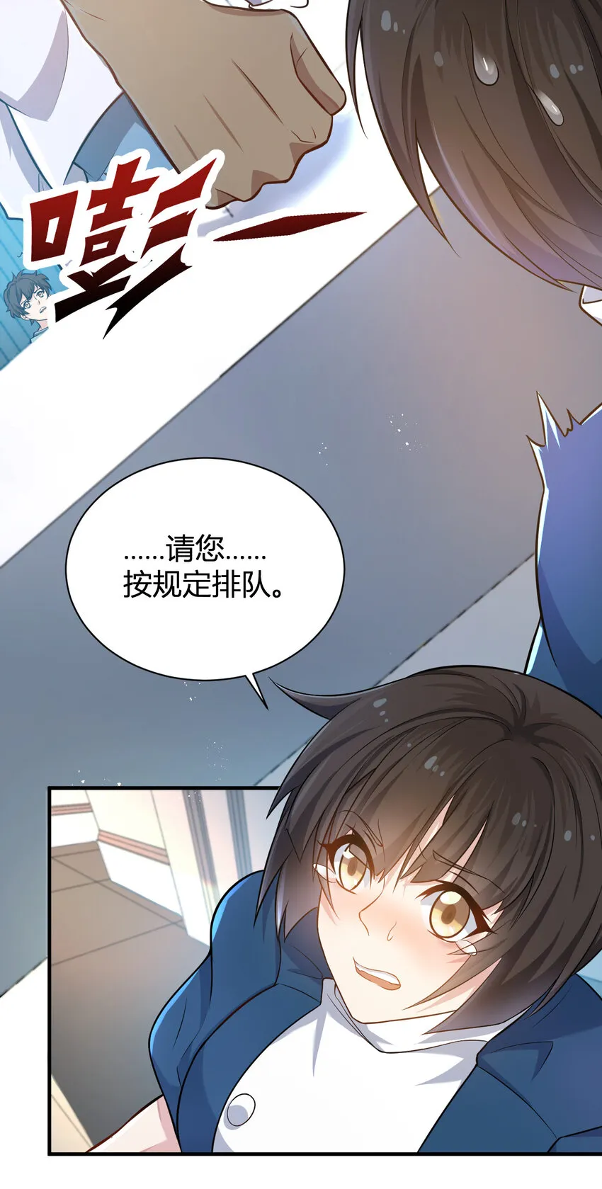 5 铁血佣兵团奎武 第6页