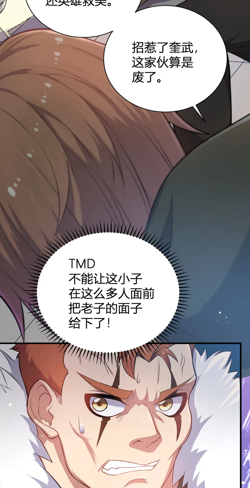 5 铁血佣兵团奎武 第13页