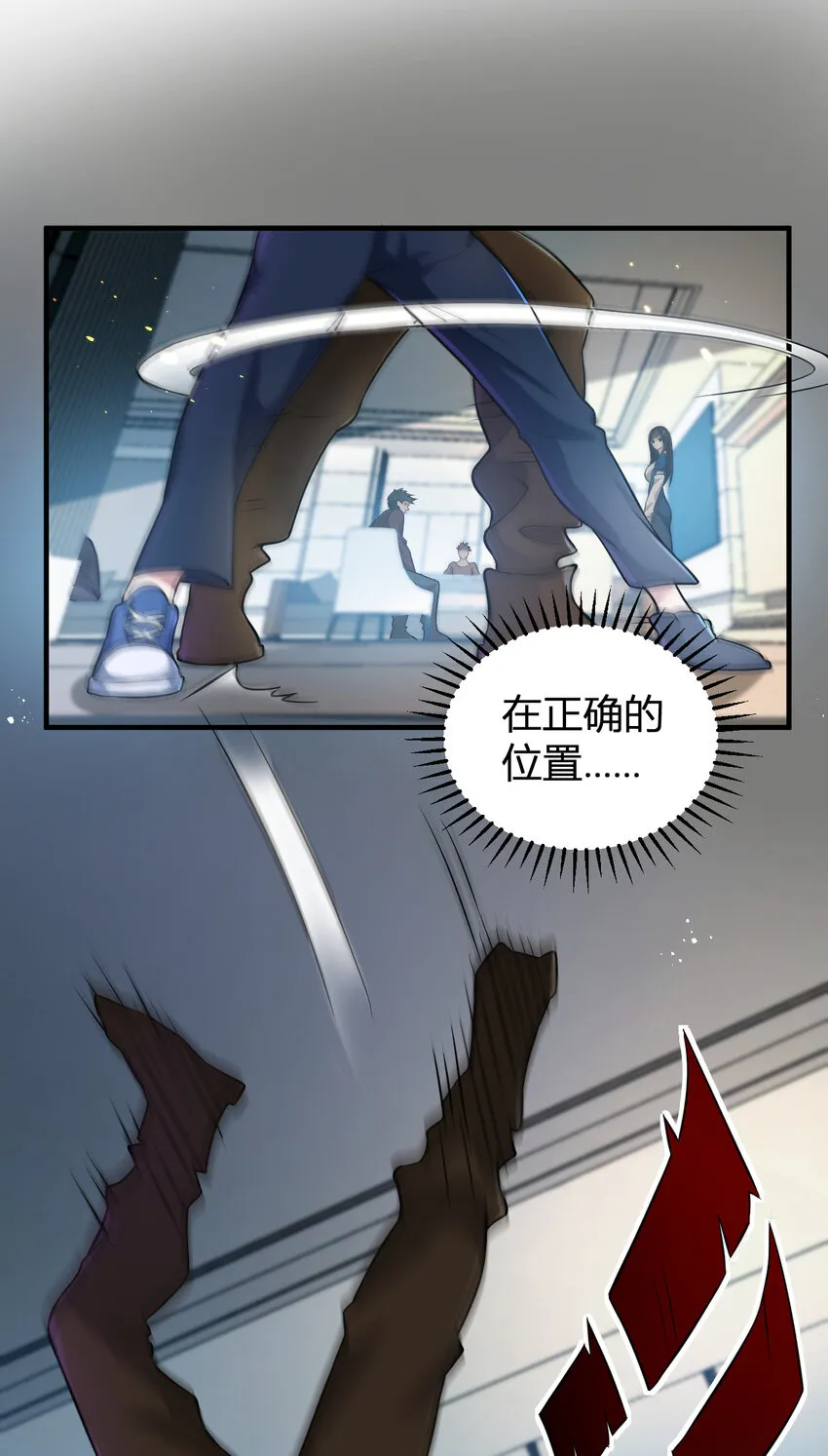 5 铁血佣兵团奎武 第16页