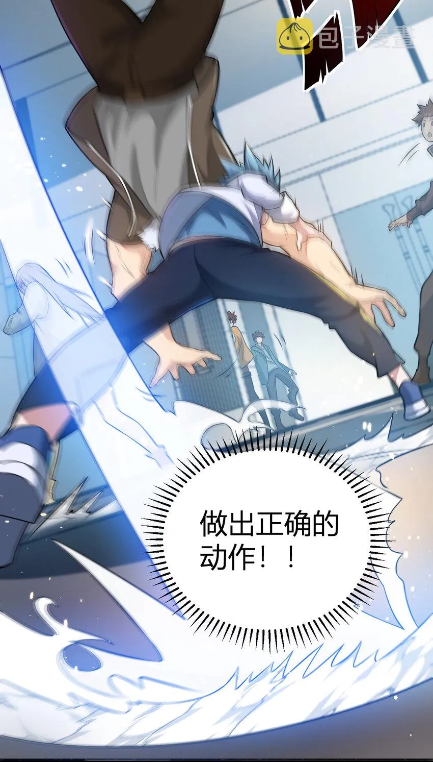 5 铁血佣兵团奎武 第17页