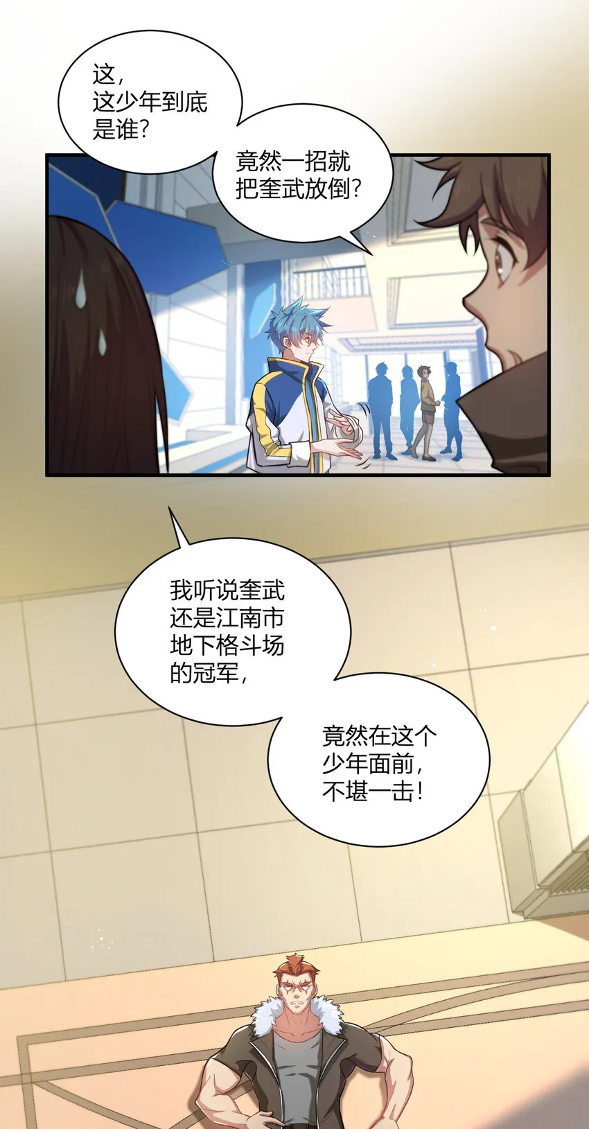 5 铁血佣兵团奎武 第21页