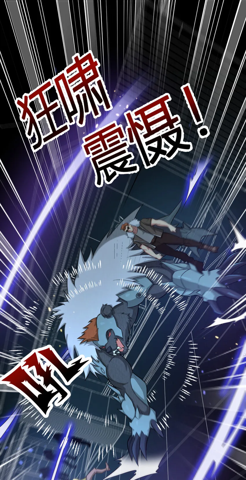 5 铁血佣兵团奎武 第26页