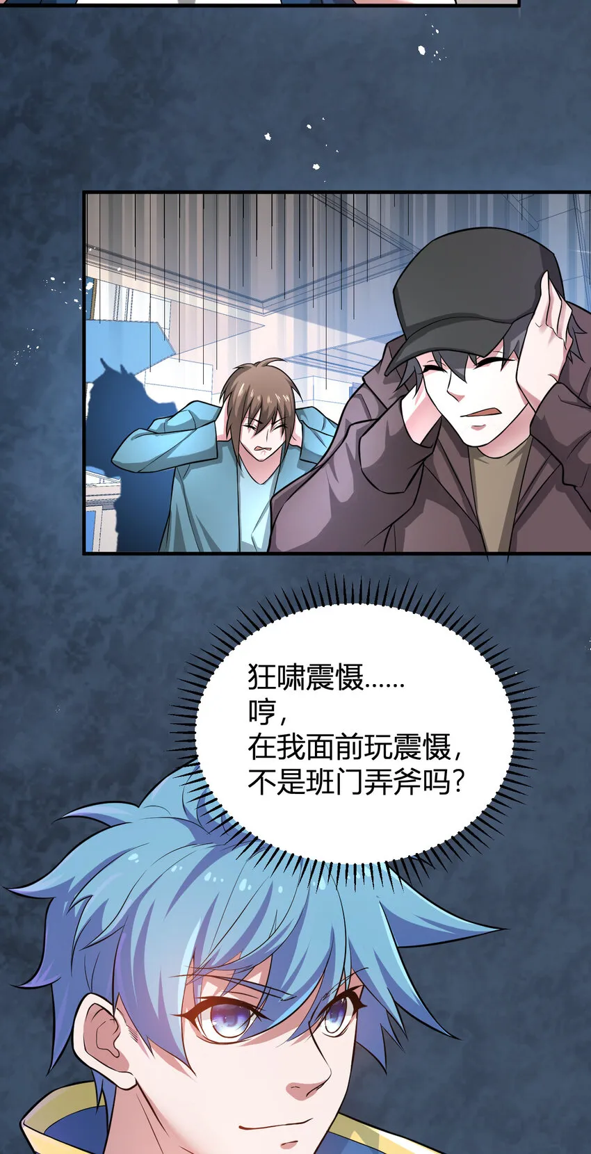 5 铁血佣兵团奎武 第28页
