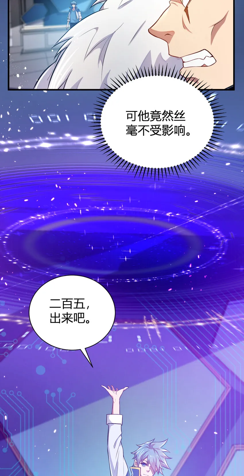 5 铁血佣兵团奎武 第31页