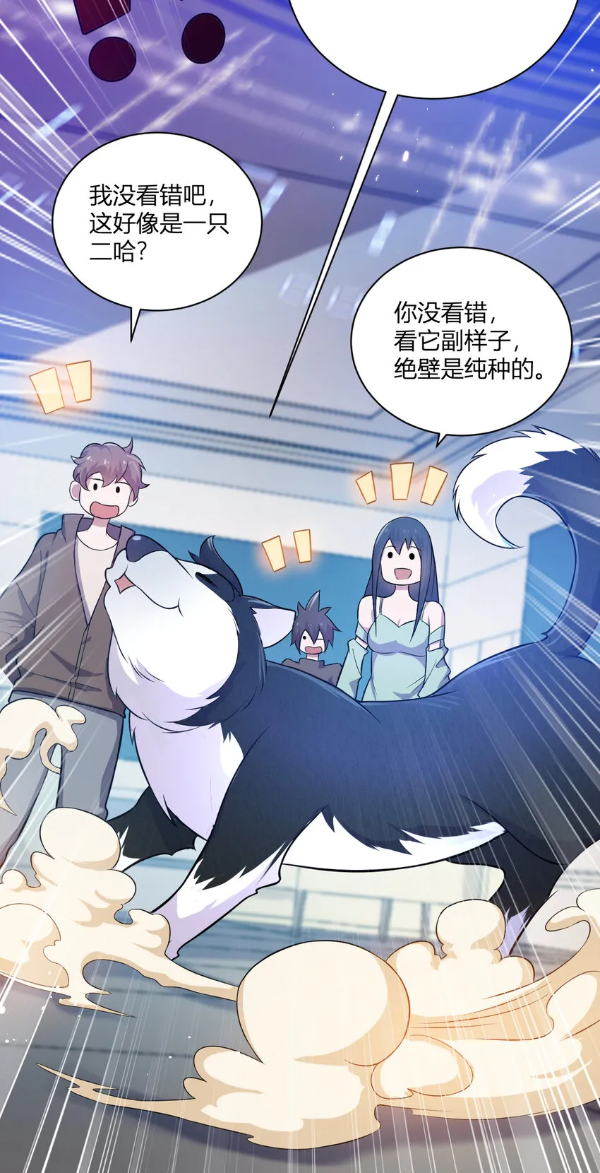 5 铁血佣兵团奎武 第33页