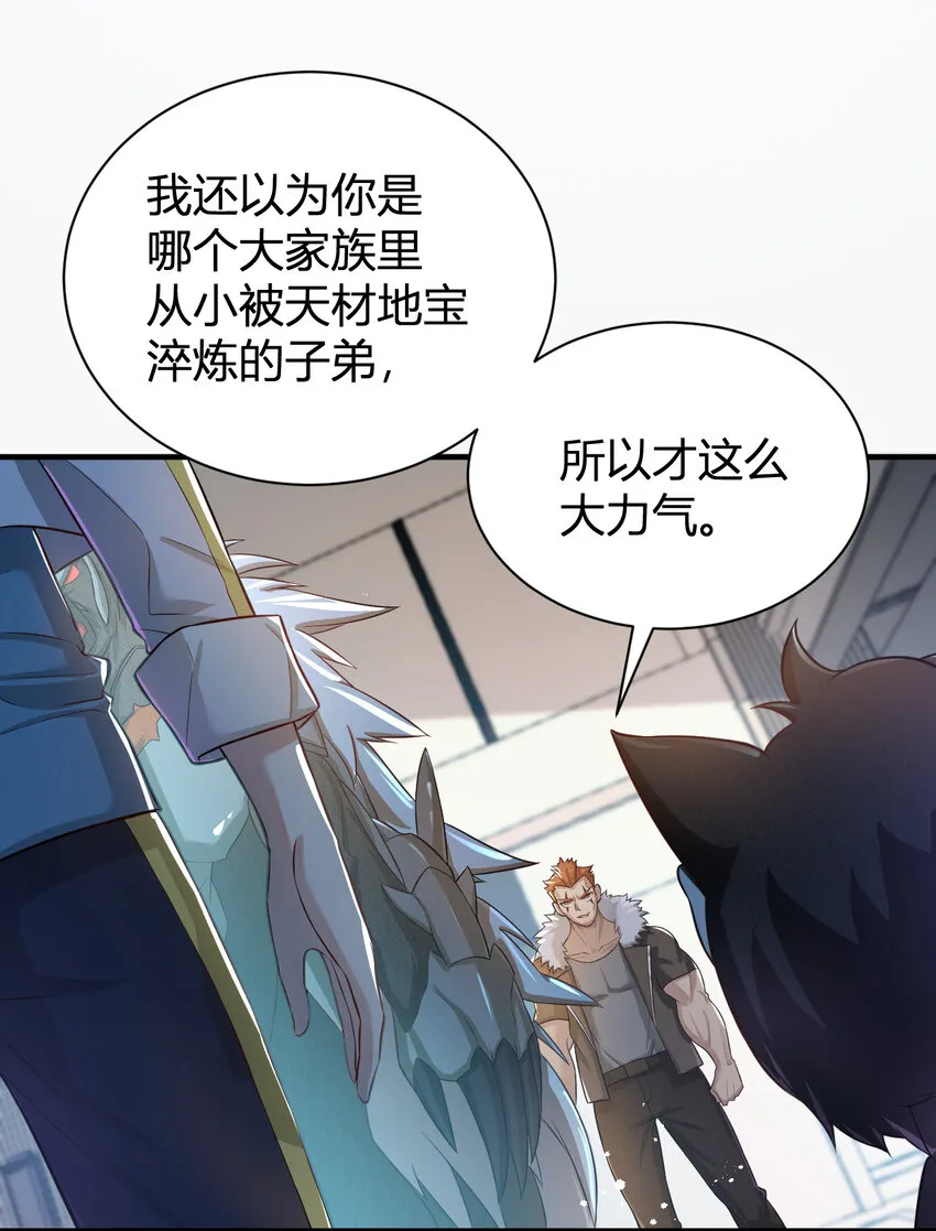 5 铁血佣兵团奎武 第35页