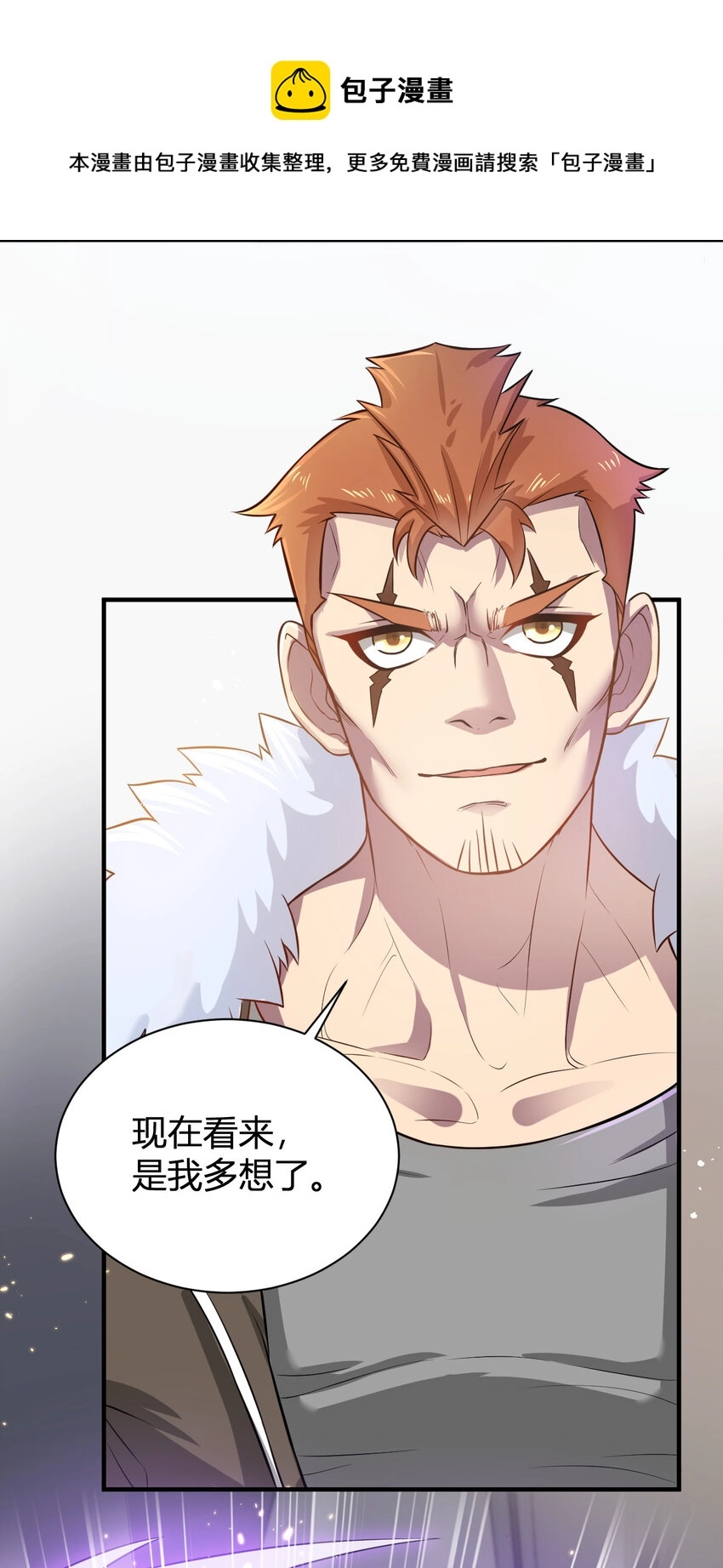 5 铁血佣兵团奎武 第36页