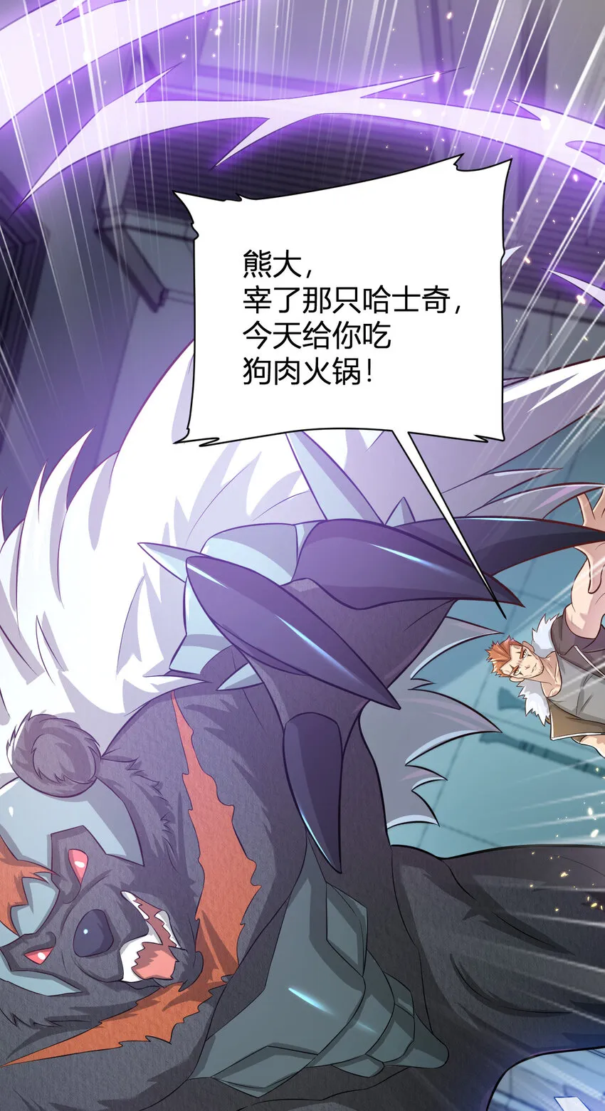 5 铁血佣兵团奎武 第37页