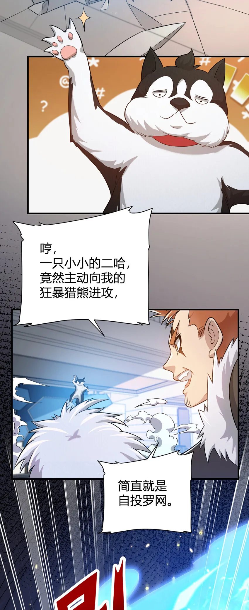 5 铁血佣兵团奎武 第41页
