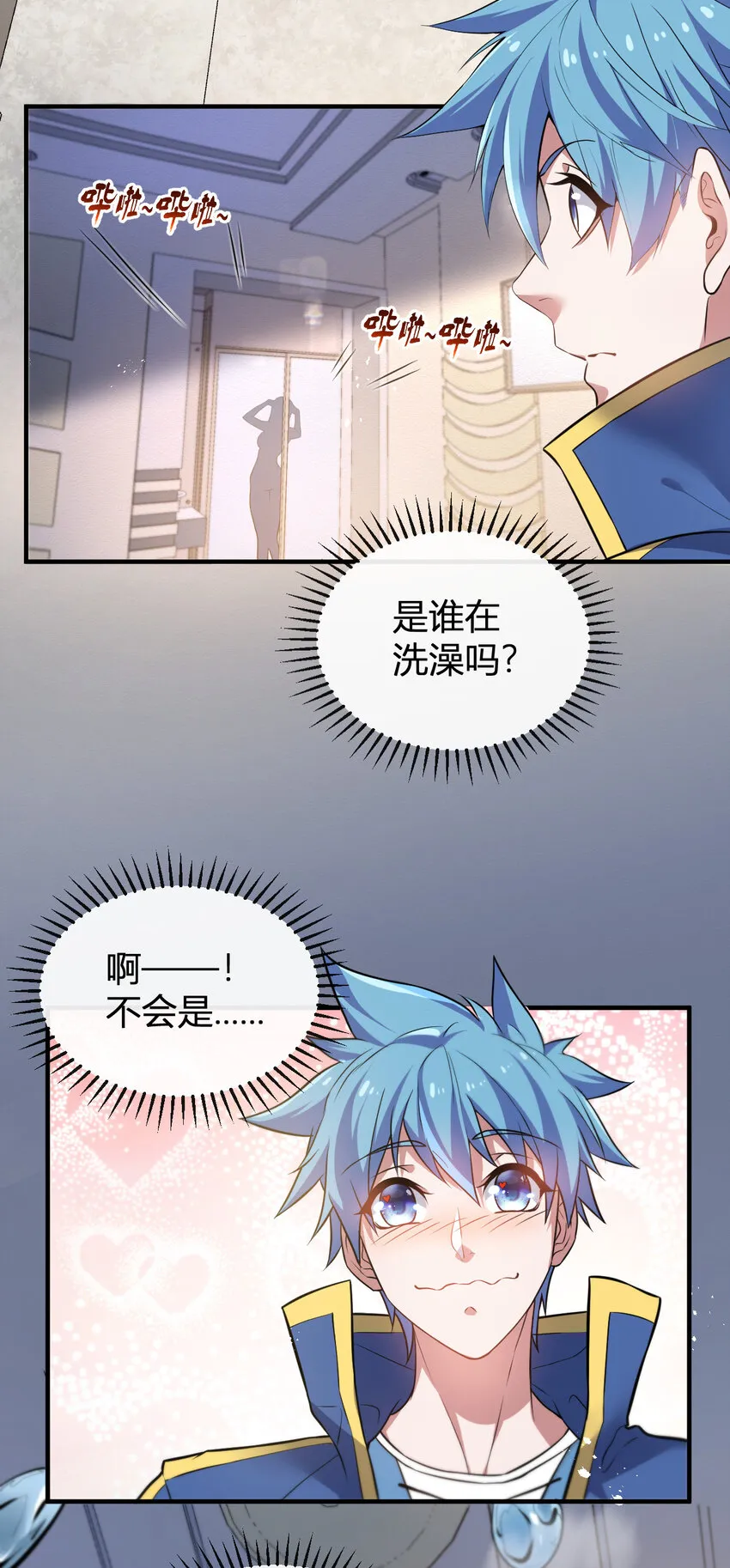 4 美女室友火爆出现 第5页