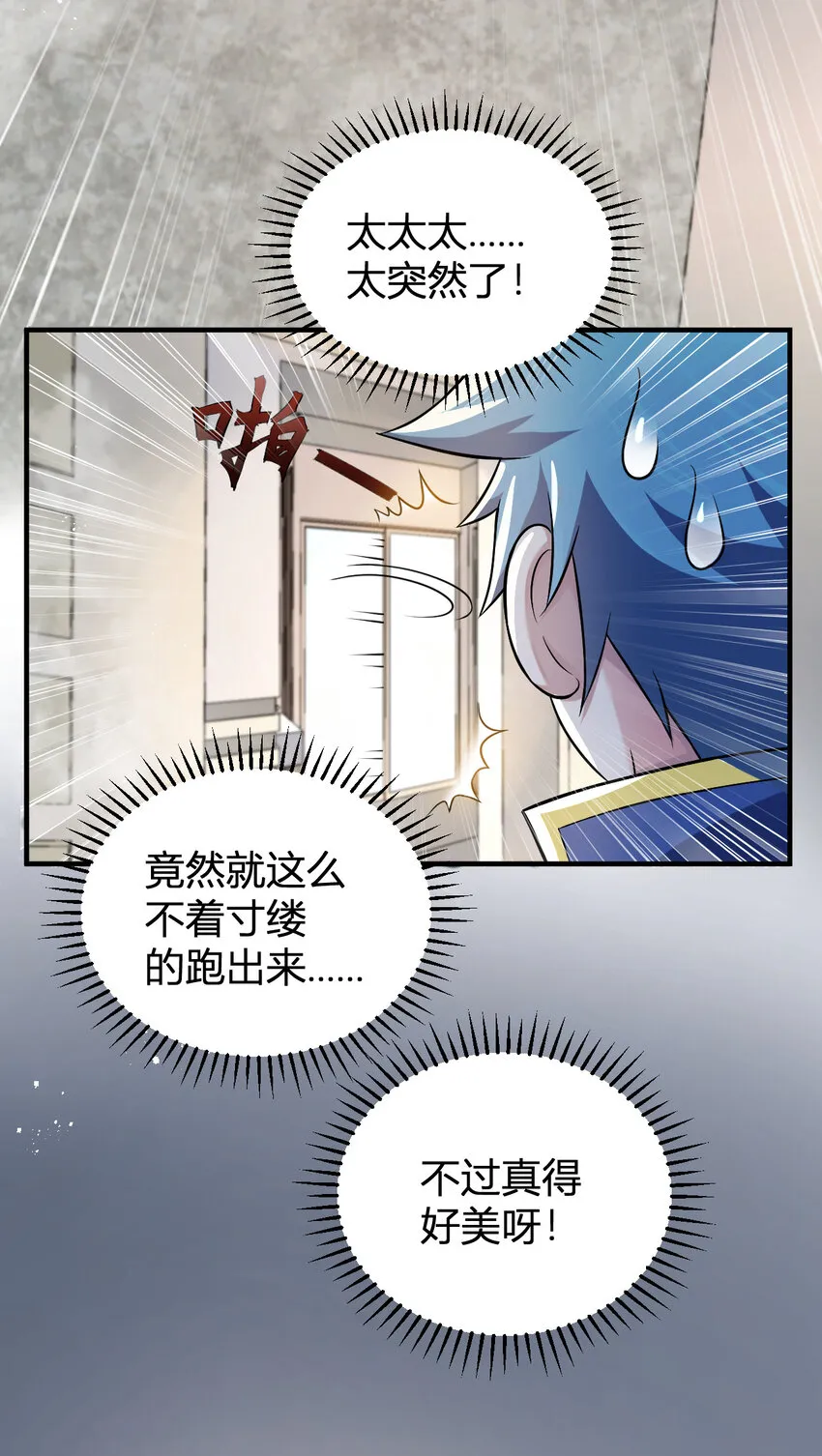 4 美女室友火爆出现 第9页