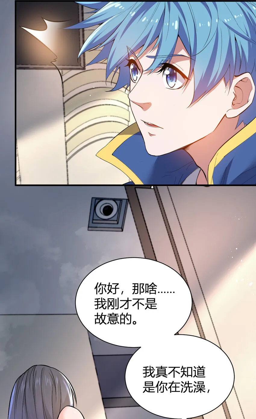 4 美女室友火爆出现 第10页