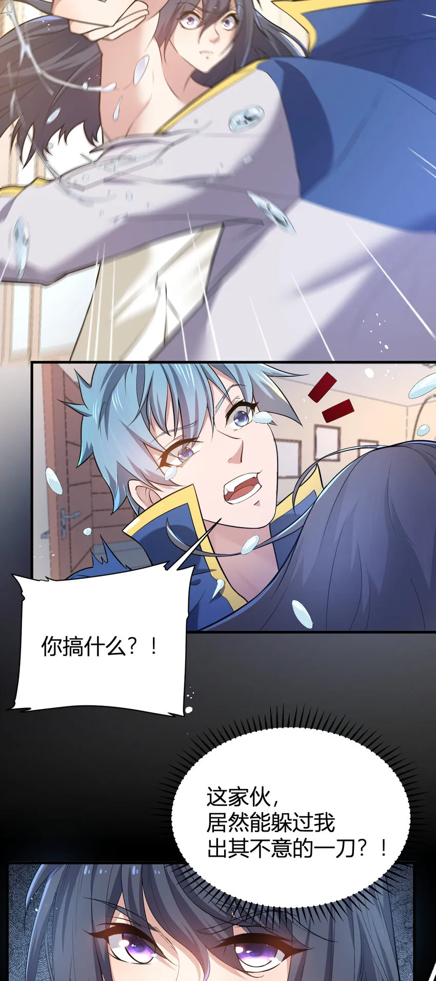 4 美女室友火爆出现 第14页