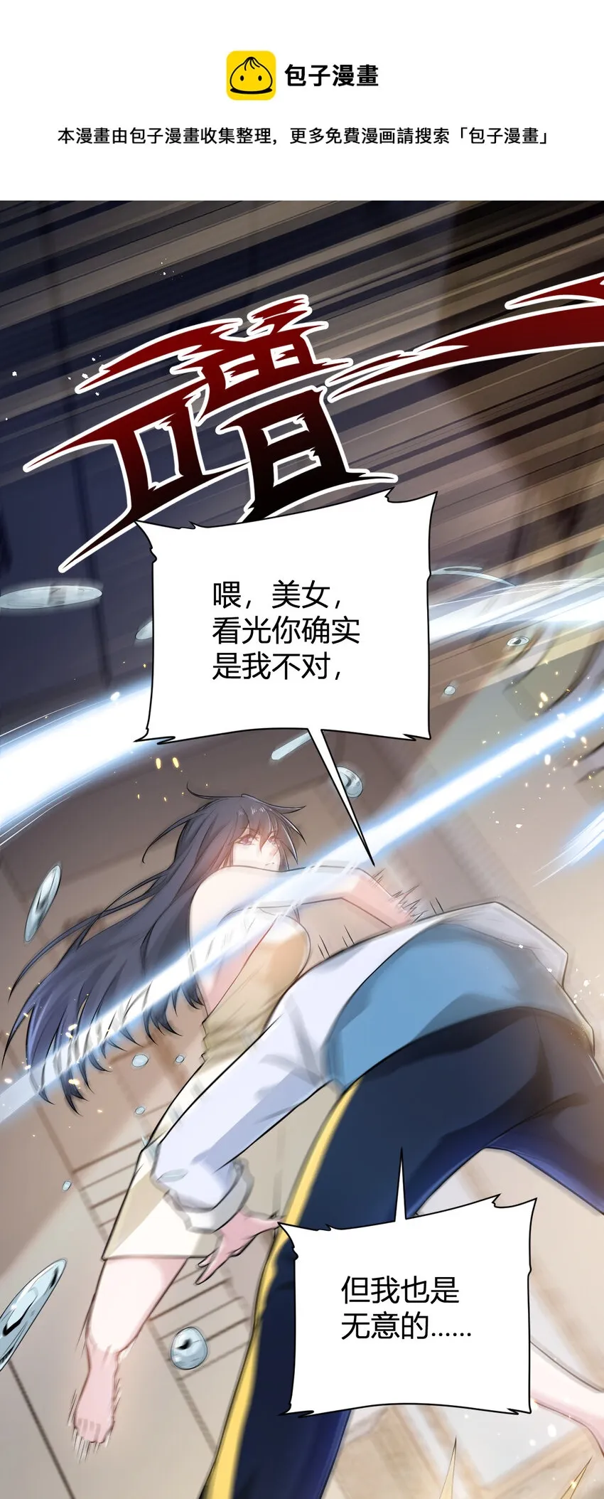 4 美女室友火爆出现 第16页