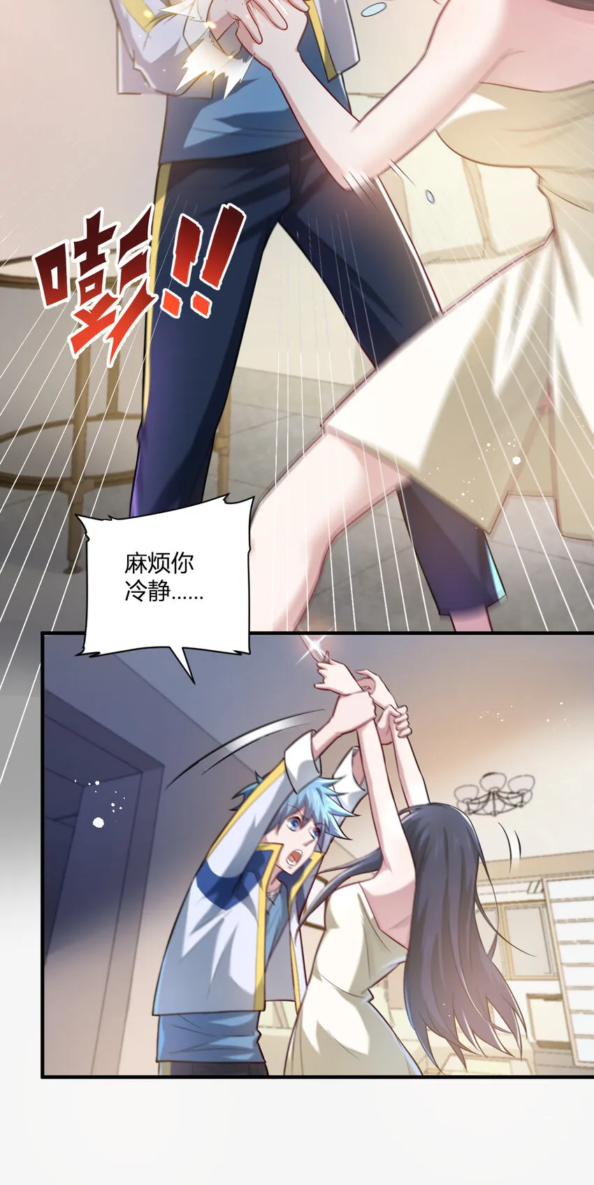 4 美女室友火爆出现 第21页