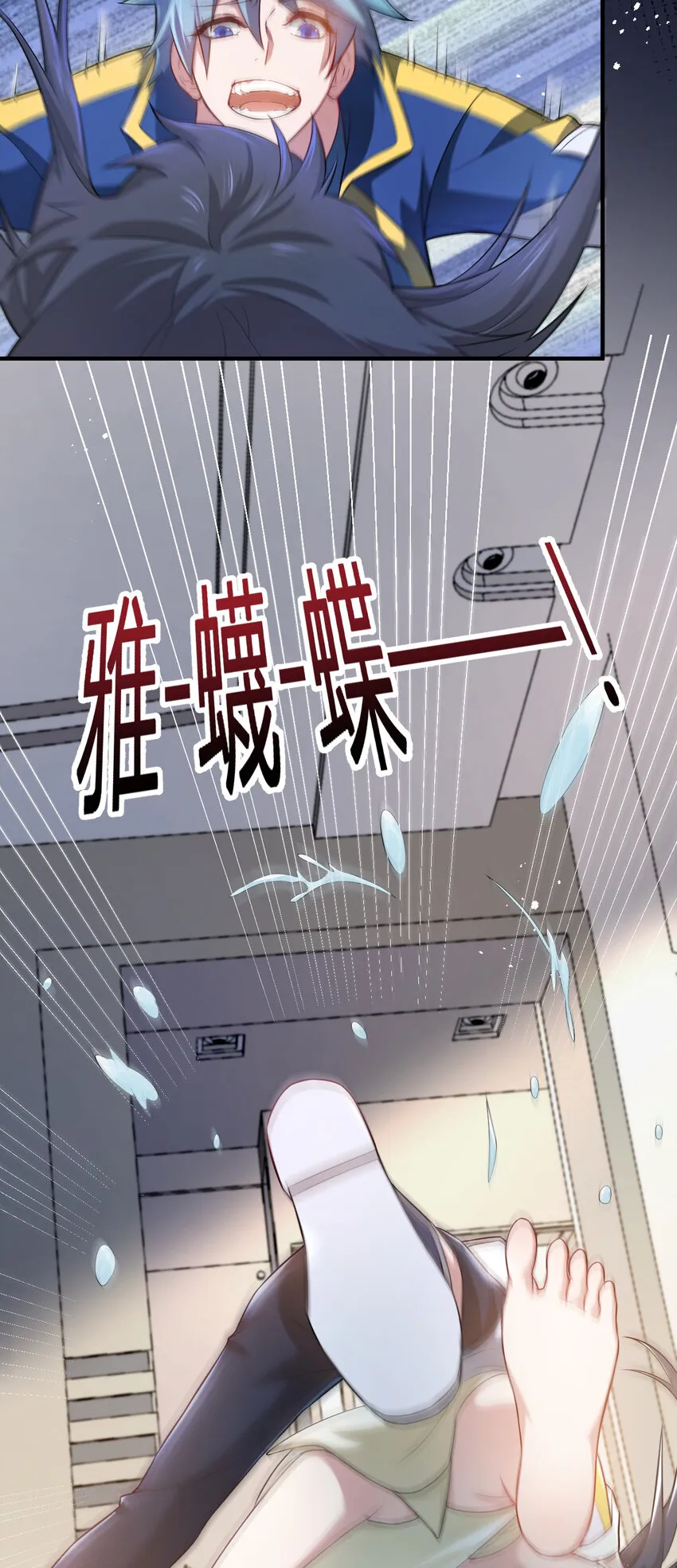 4 美女室友火爆出现 第23页