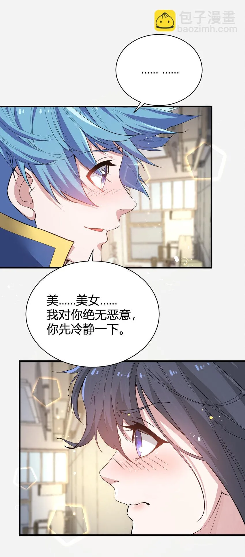4 美女室友火爆出现 第25页