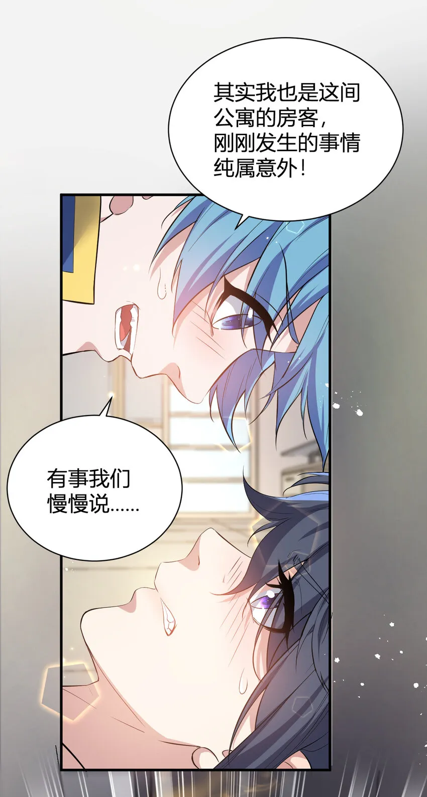 4 美女室友火爆出现 第26页